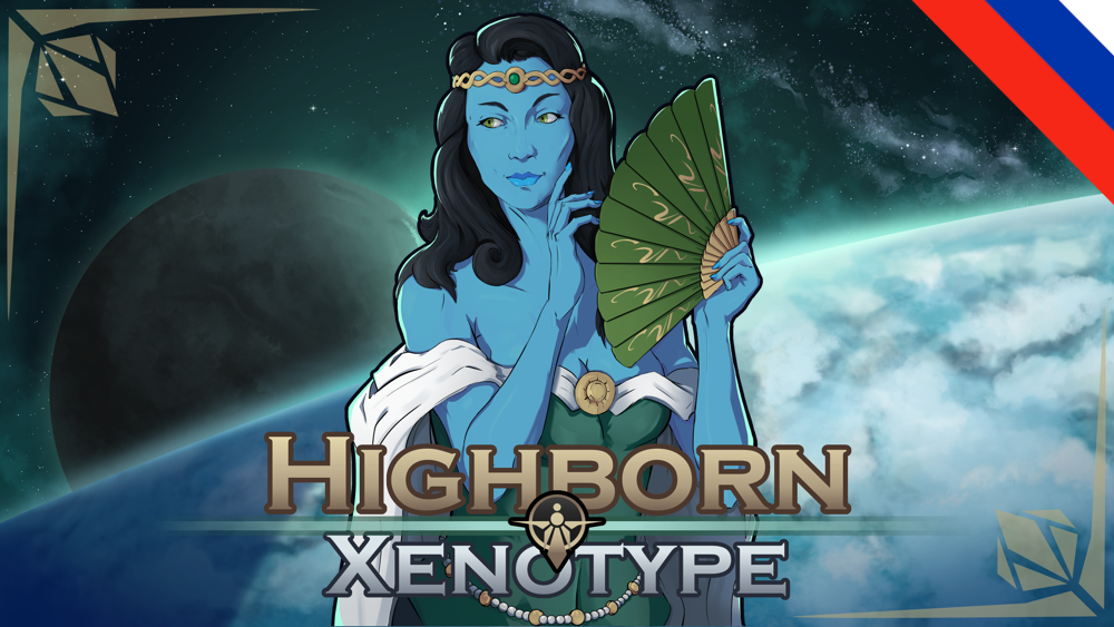 Highborn Xenotype (Ru translation)