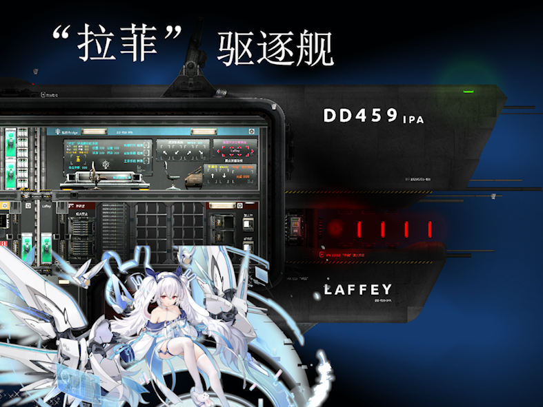 拉菲 DD-459-IPA – Barotrauma Mod