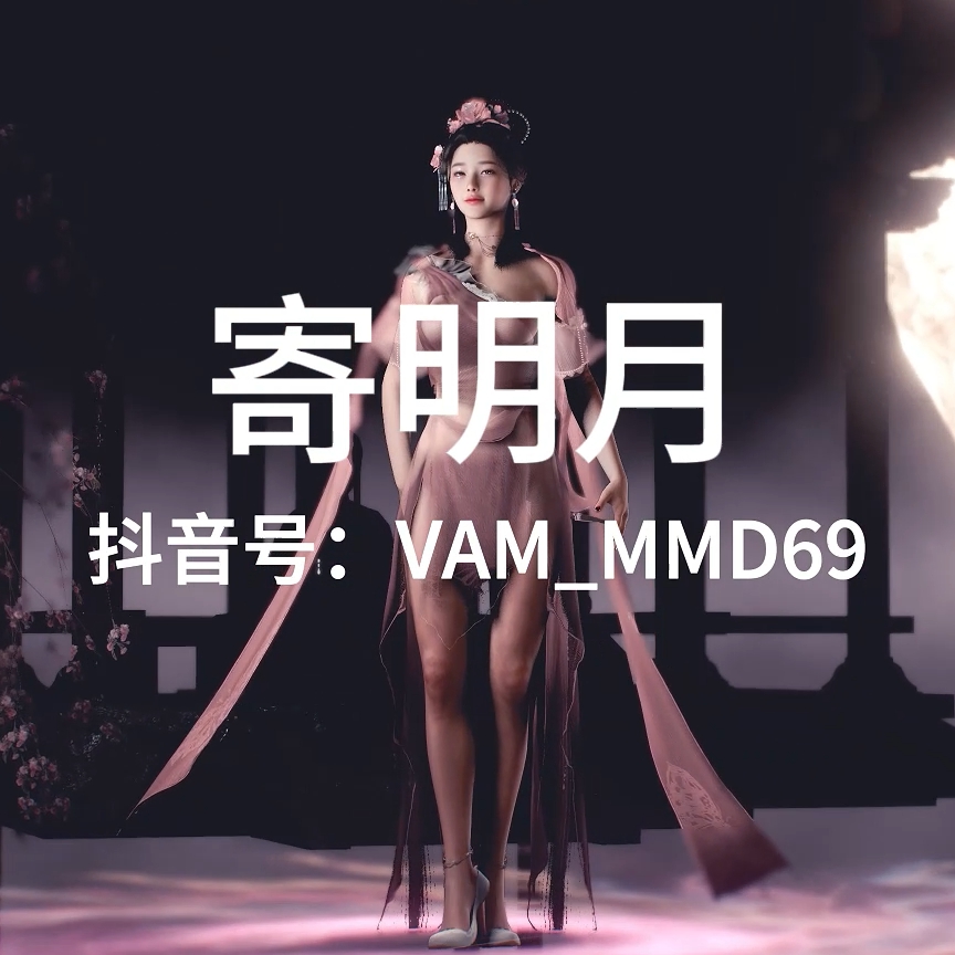 寄明月托卵（淫词艳曲） preview