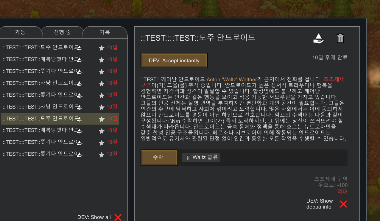 Screenshot 7