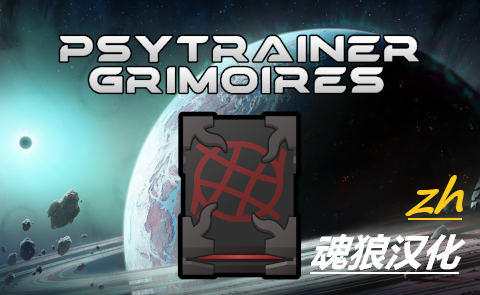 Grimoires_zh