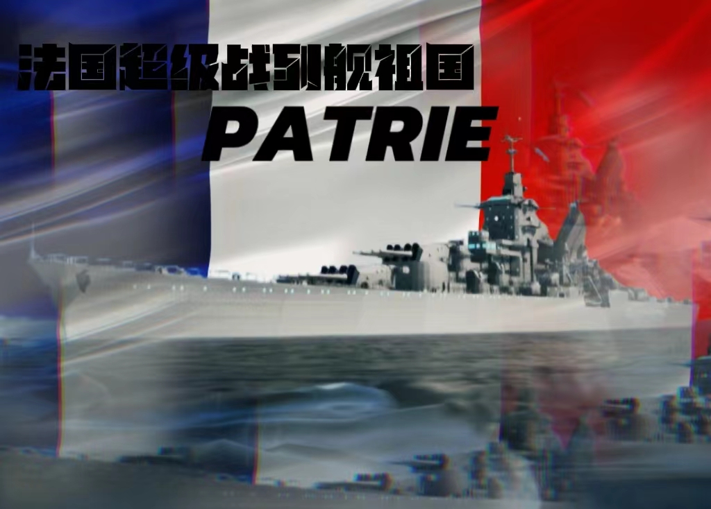PATRIE