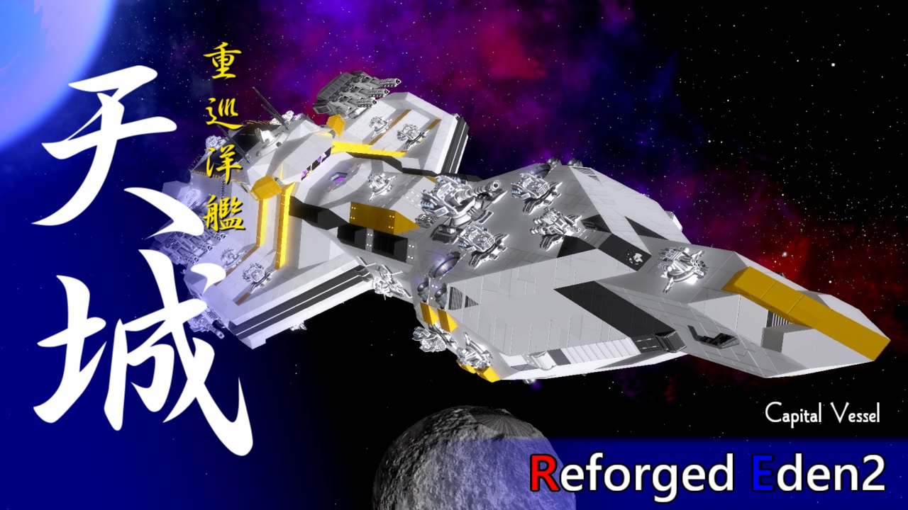 Cruiser Amagi-RE2
