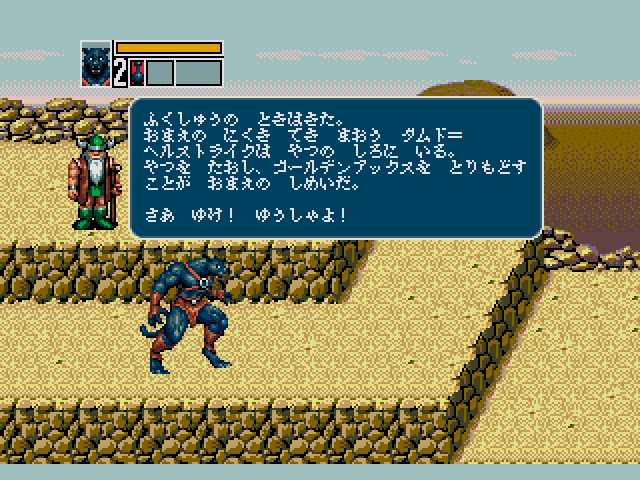 Steam Workshop::Golden Axe III - Japanese Translation Steam Workshop::Golden Axe III - Japanese Translation