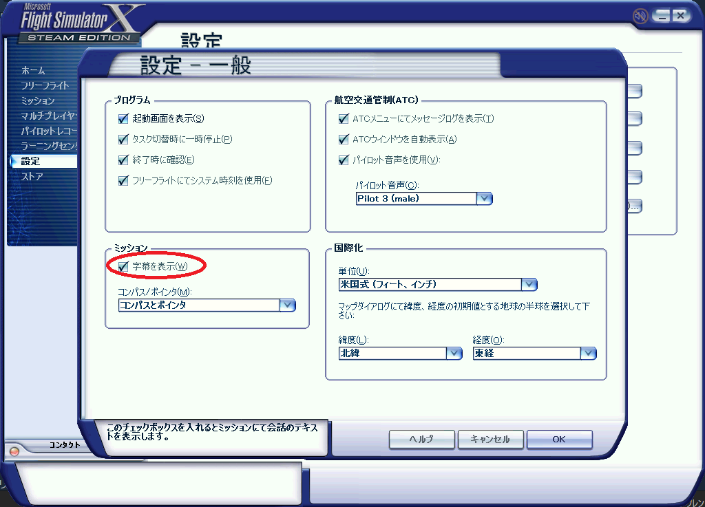 Steam Community :: Guide :: FSX:SE 一部日本語化 Steam Community :: Guide :: FSX:SE 一部日本語化