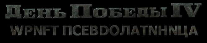 STF - Russian Allias Map Font