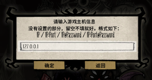 IPConnect – Don't Starve Together Mod
