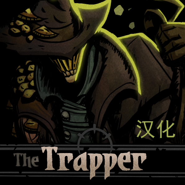 The trapper 真菌设陷者汉化