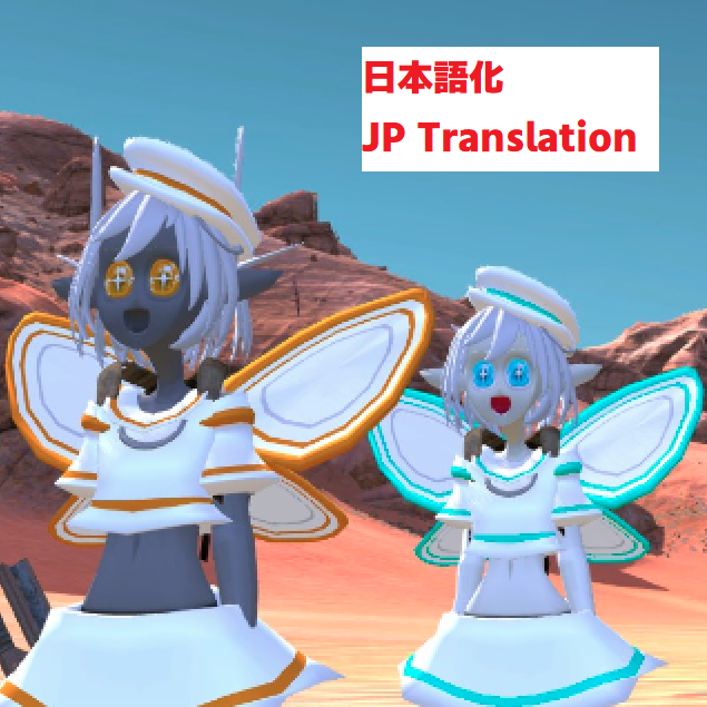 FragileFairies! - 日本語化 JP Translation