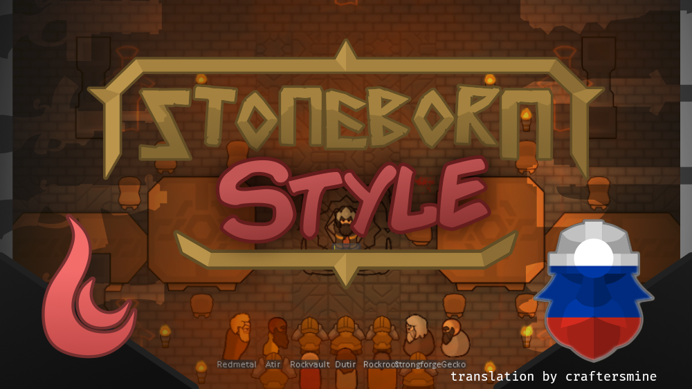 Stoneborn - Dwarven Style Pack RU