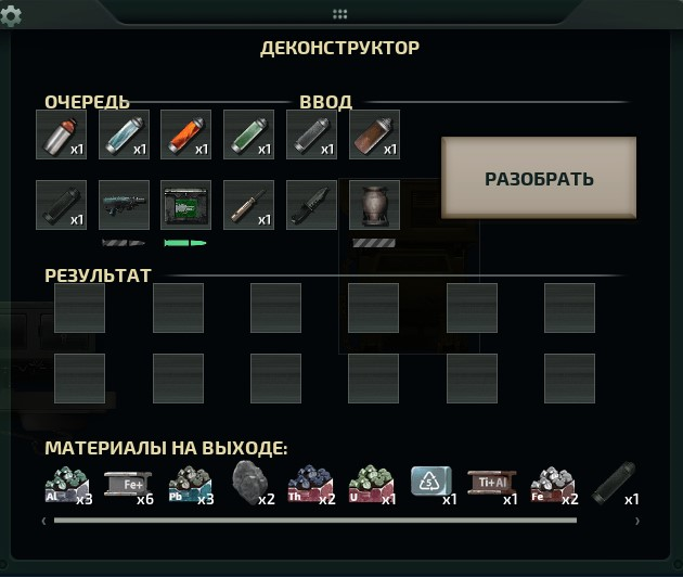 Slots+ Deconstructor+Fabricator+EK variants