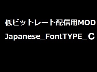 Japanese_FontTYPE_C