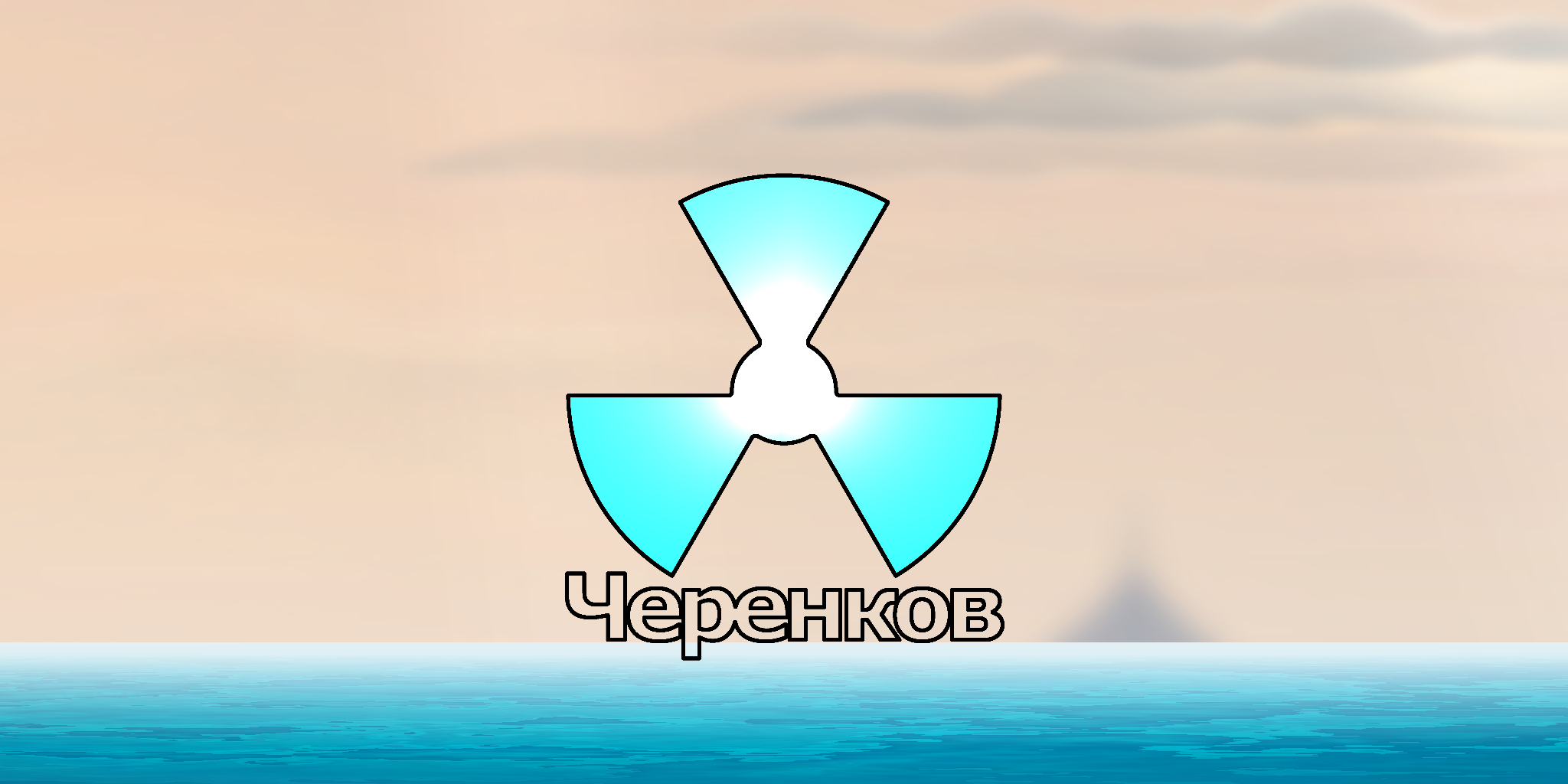 Cherenkov