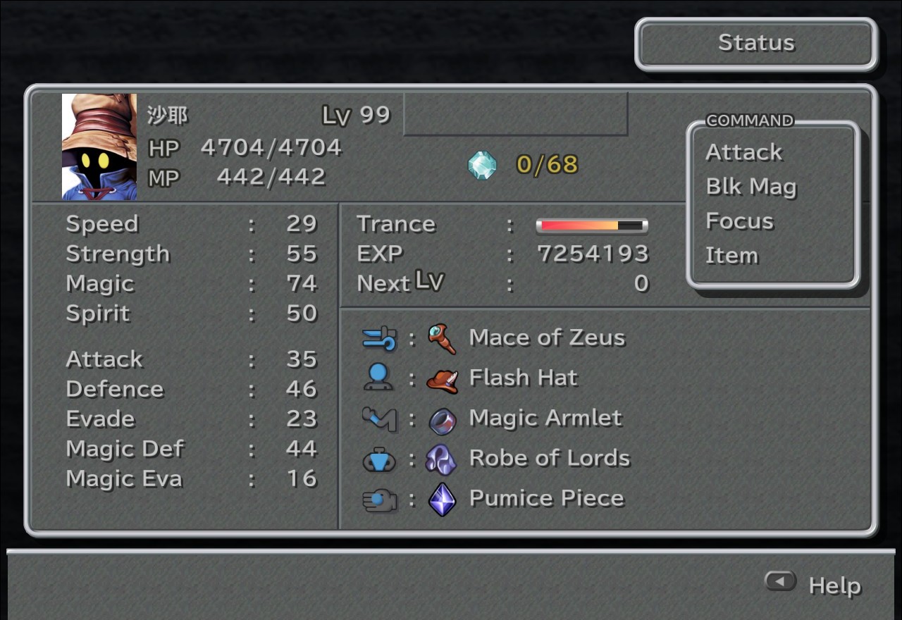 Steam Community :: Guide :: FINAL FANTASY IX 全成就攻略