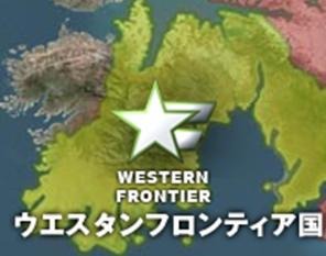 Western Frontier Civilization