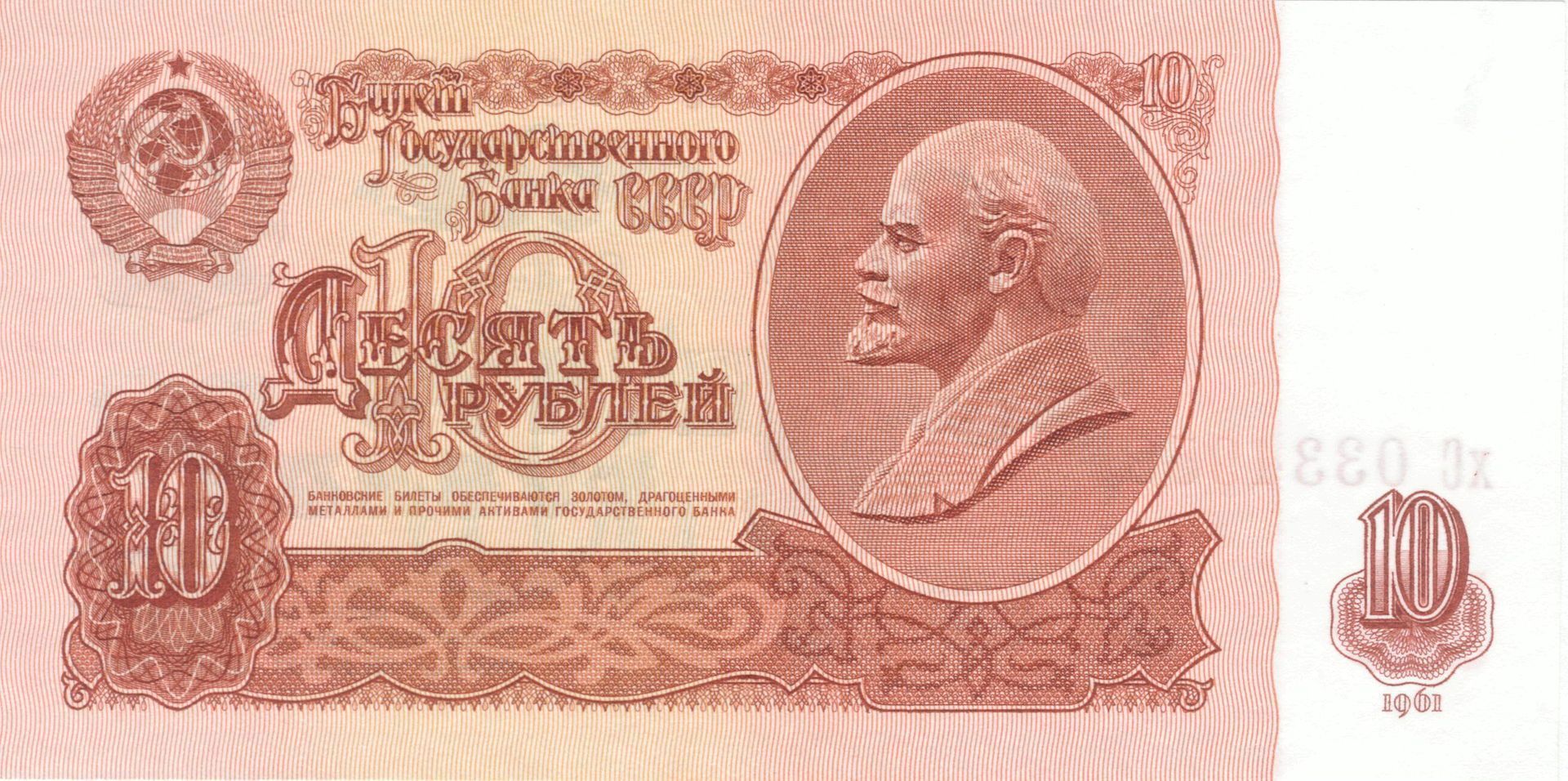Soviet Money DayZ