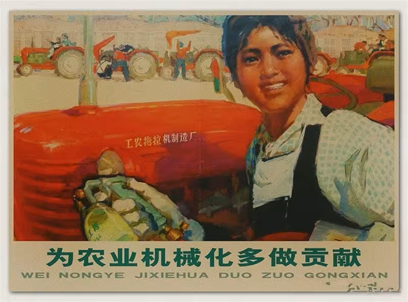 社会主义中国宣传画-第二部分