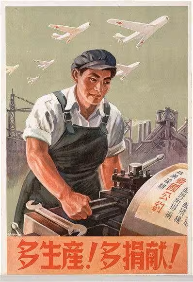 社会主义中国宣传画-第三部分