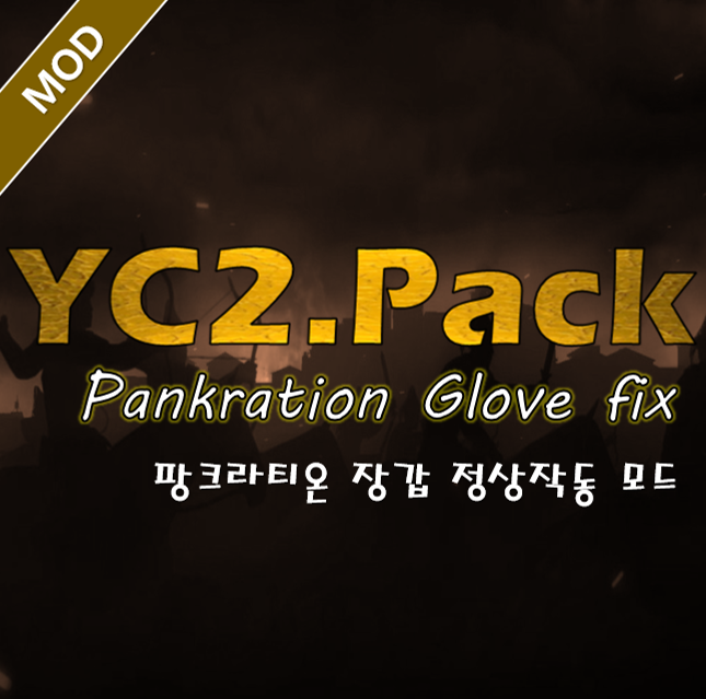 Yc2 Pankration Glove Fix