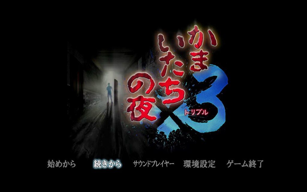 Steam Community :: Kamaitachi no Yoru x3