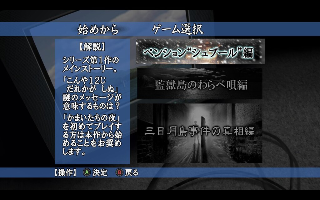 Steam Community :: Kamaitachi no Yoru x3