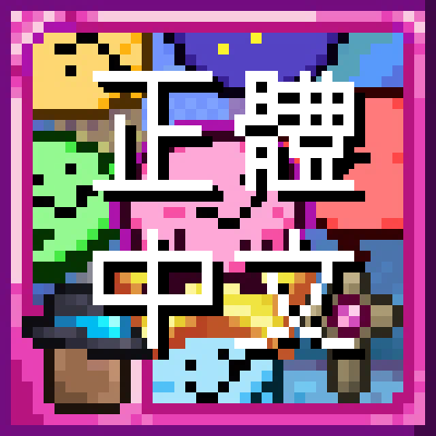 Kirbo Pets 個人繁體中文/正體中文化 – tModLoader Mod