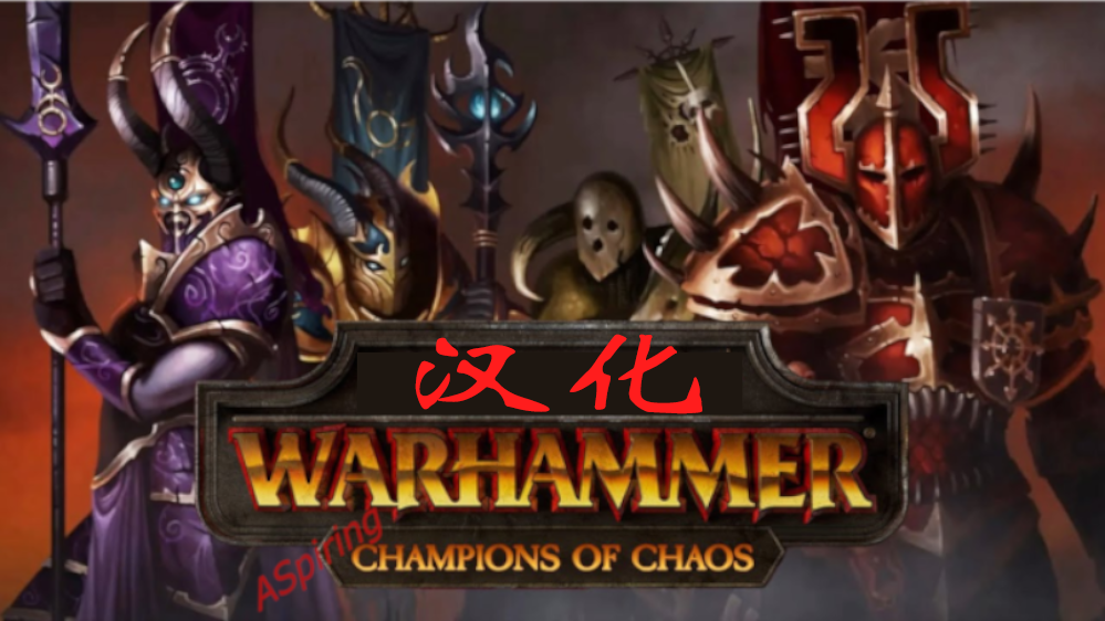 Aspiring Champions of Chaos汉化 混沌四神野心冠军