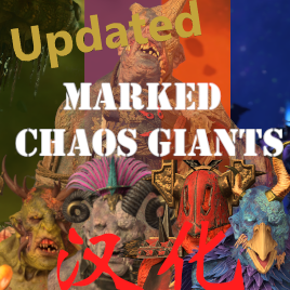 Marked Chaos Giants (Updated)  四神混沌巨人汉化