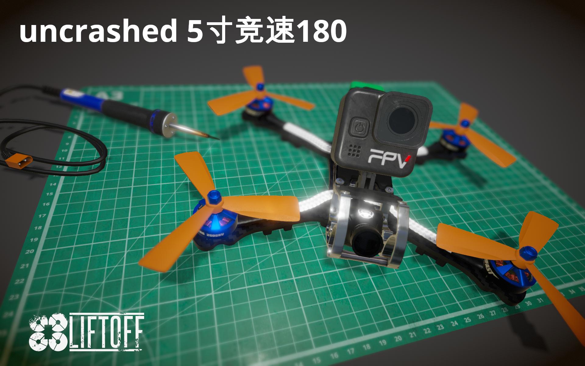 uncrashed-5寸竞速