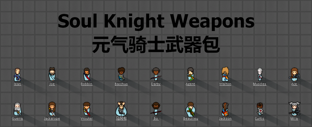 元气骑士武器包-Soul Knight Weapons mod preview for RimWorld