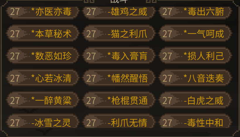 more initial traits/更多的特征