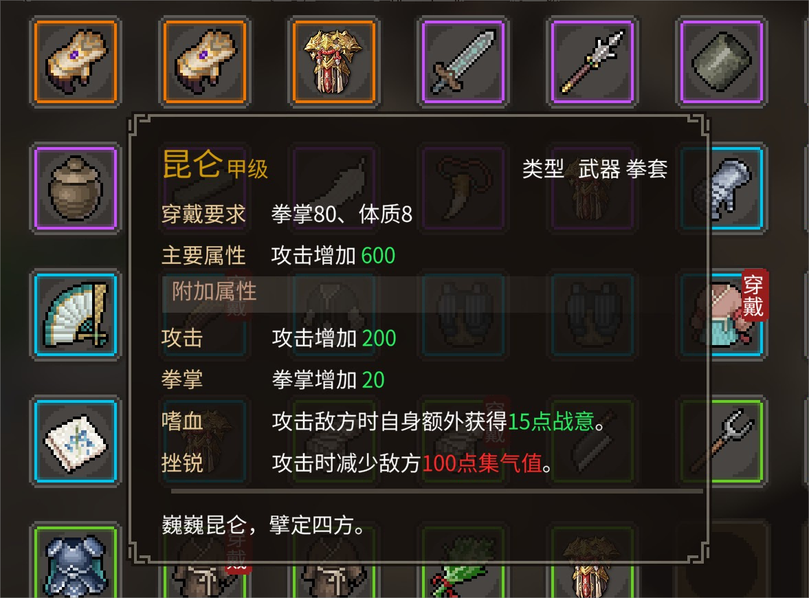 生成物品属性最大
