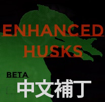 Enhanced Husks 中文補丁