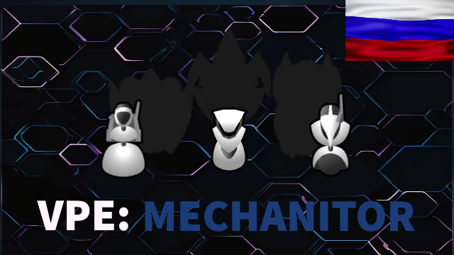 VPE - Mechanitor Russia