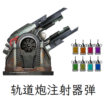 Railgun Syringe Shells – Barotrauma Mod