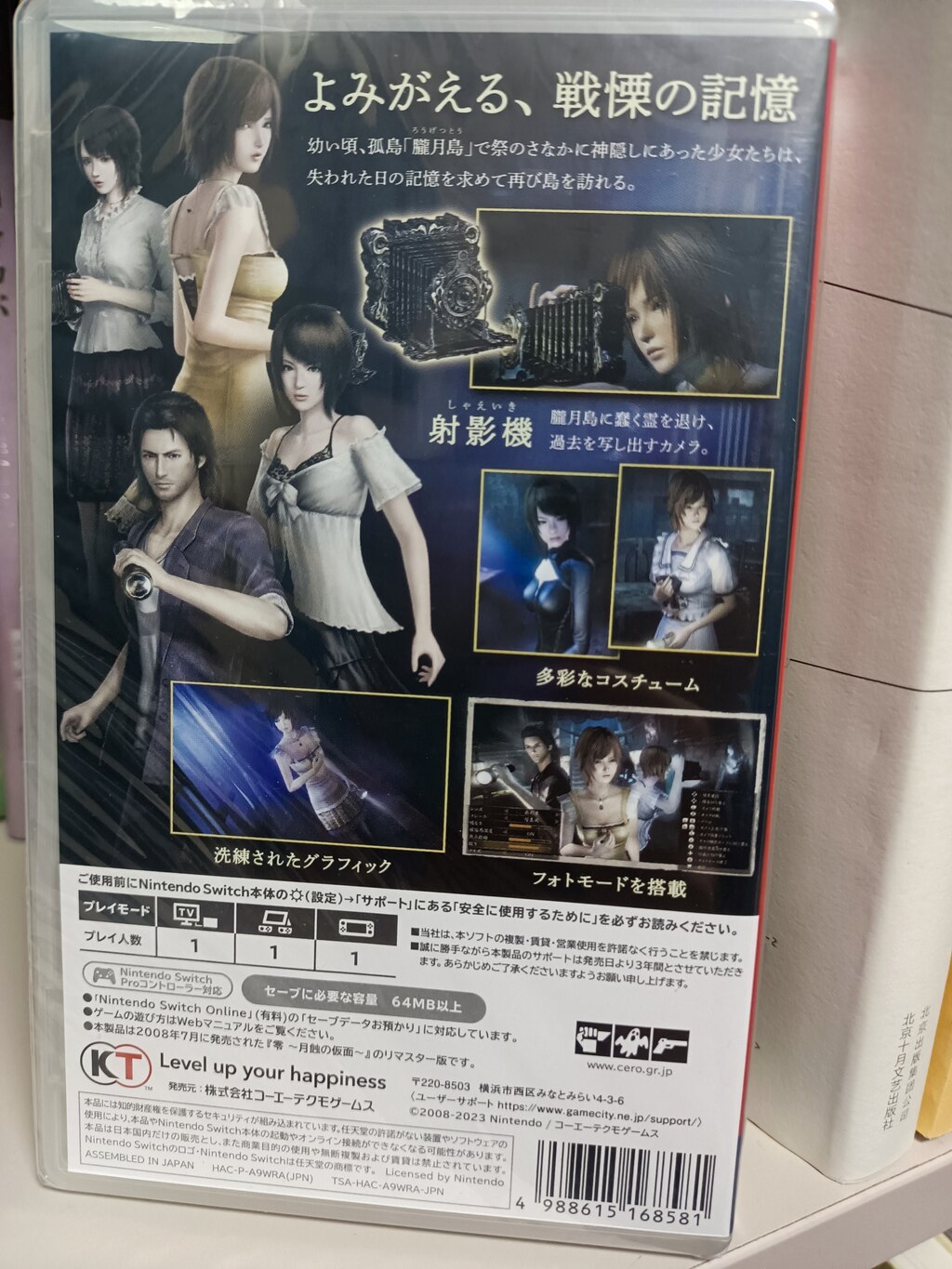 Comunitatea Steam :: FATAL FRAME / PROJECT ZERO: Mask of the