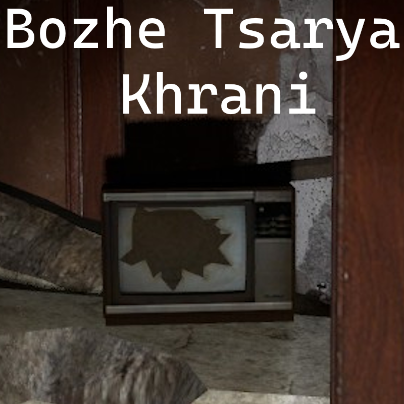 Bozhe, Tsarya Khrani (radio1.mp3 replacement)