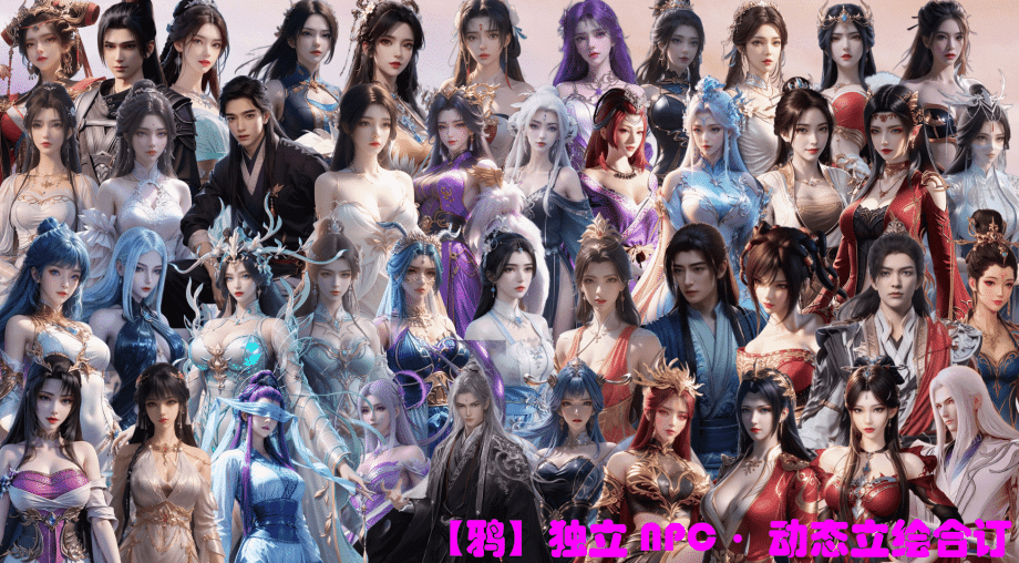 <color=#EA0000>【鸦】</color>独立NPC·动态立绘合订
