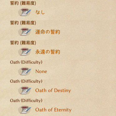 OathRemover