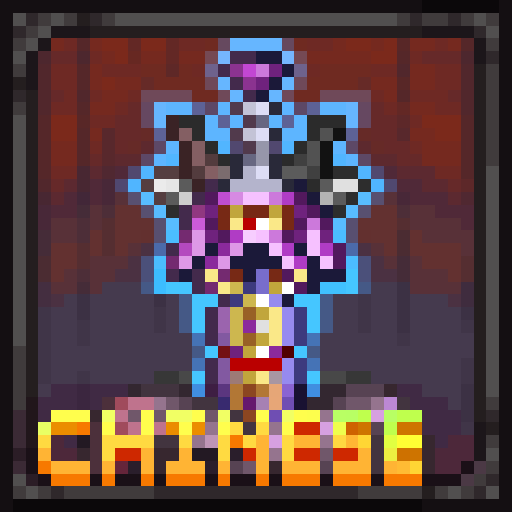Exxo Avalon Origins - Chinese Translation Patch 『1.4.4』 – Terraria Mod