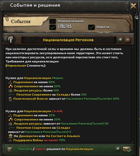 Realistic State Integration Russian Translete 1.15 preview