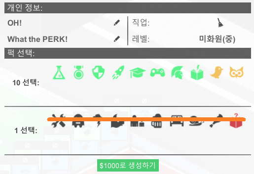 좋은 퍽 치트