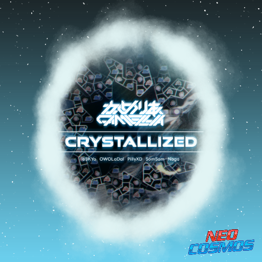 かめりあ - Crystallized