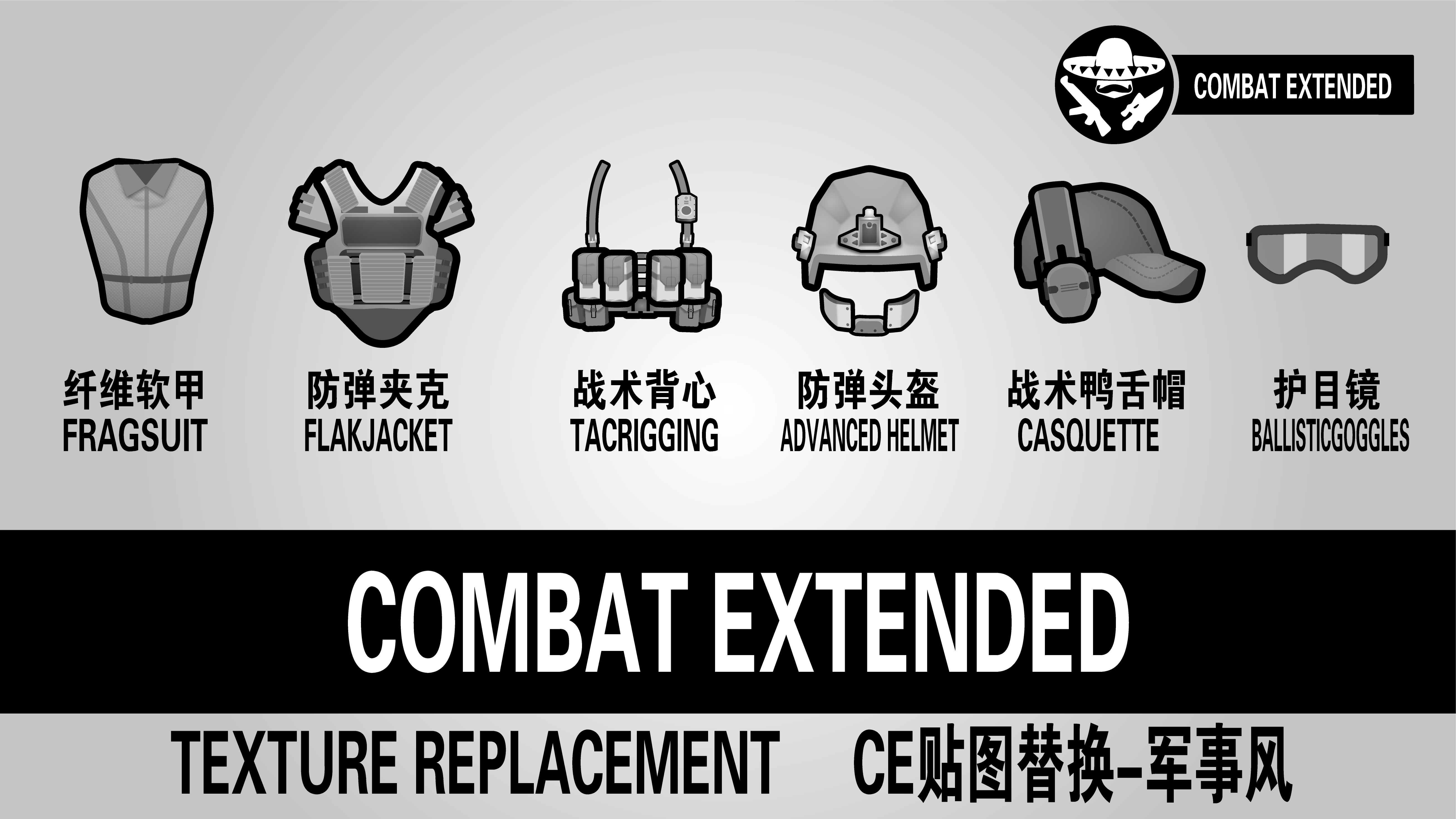 CombatExtended Texture战术装备贴图替换