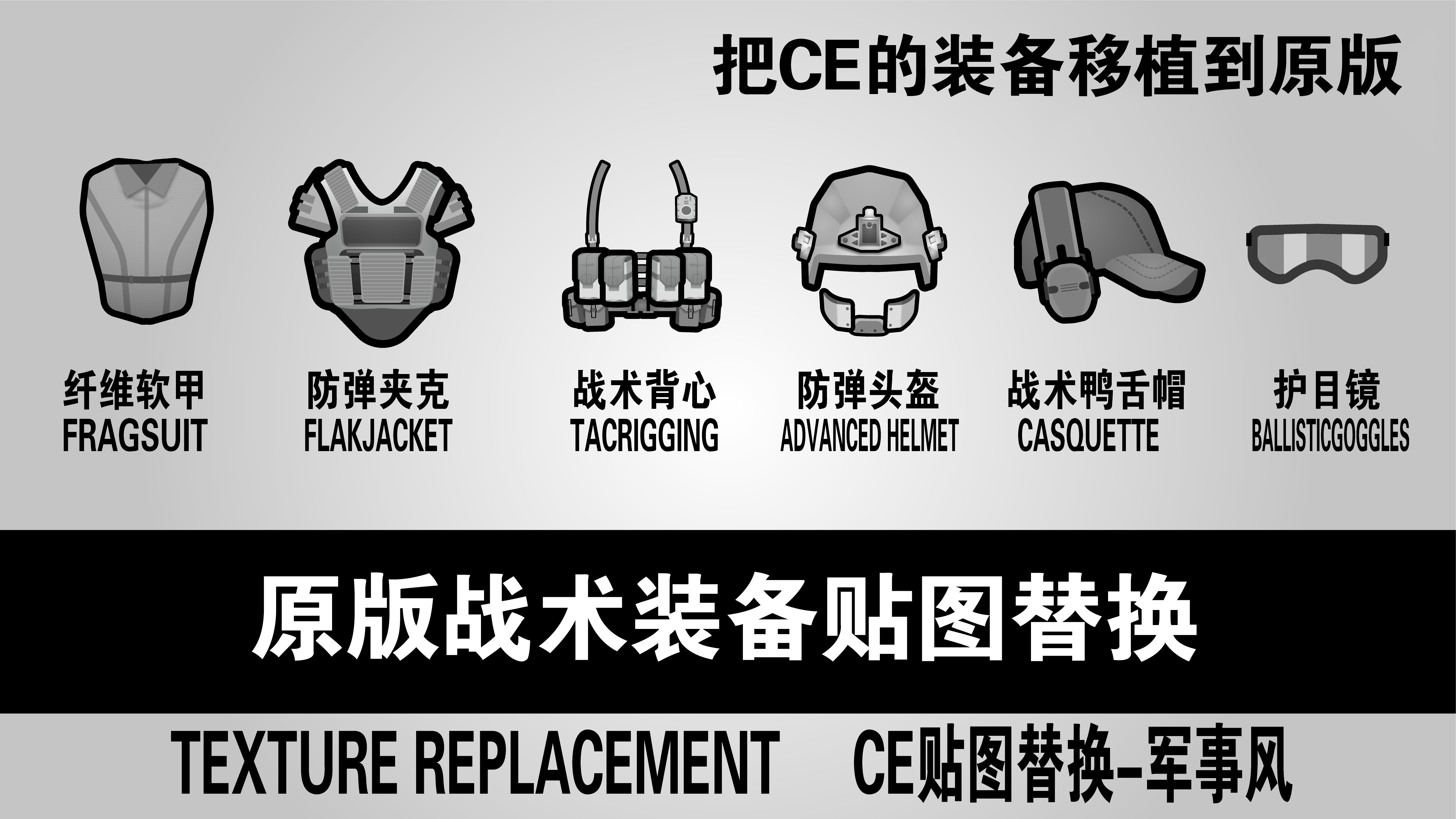 Texture_tactical