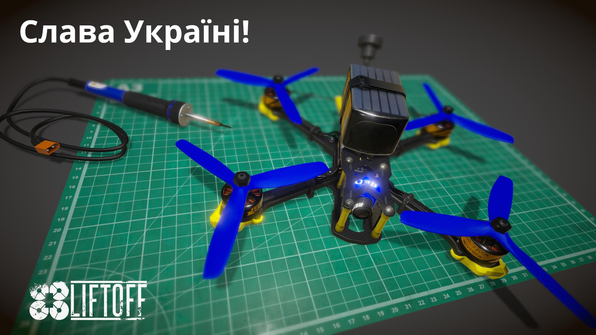 Слава Україні!
