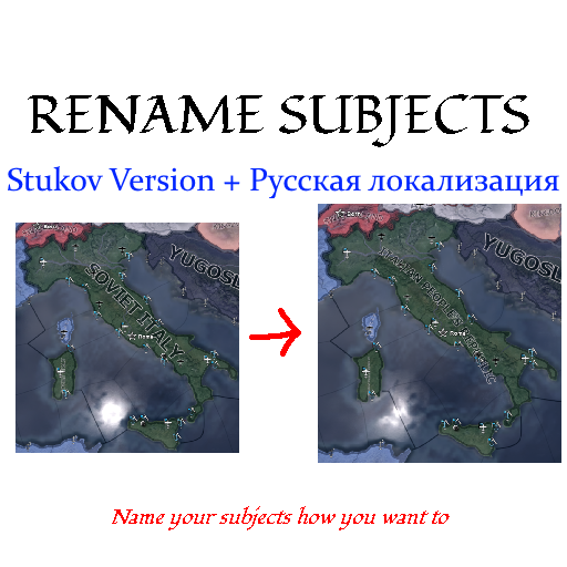Rename Subject - Stukov version + Russian loc preview