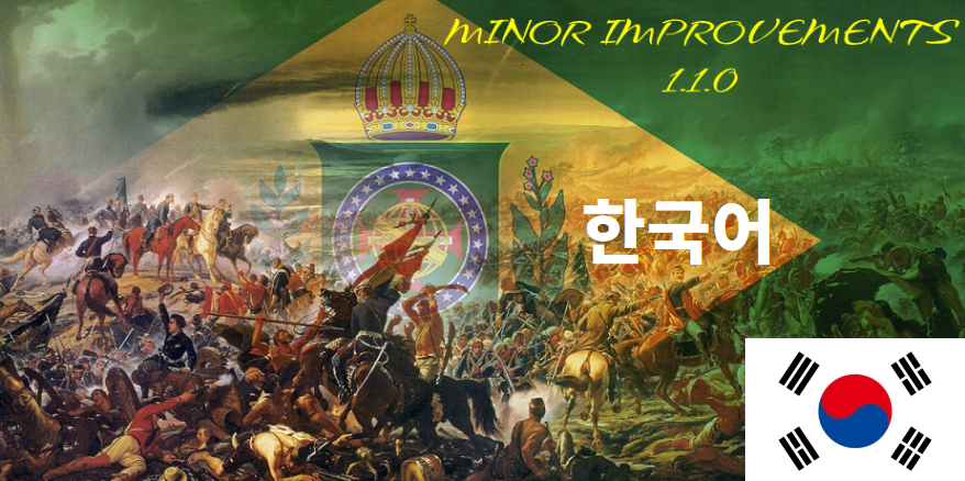 [Korean] Brazil Flavor