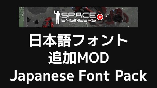 Steam Workshop::[Obsolete] Japanese Font Pack / 日本語