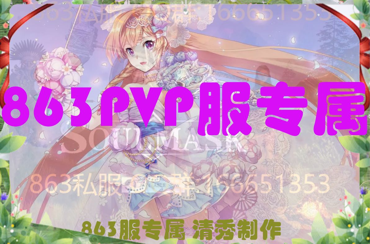 863 PVP专属服务器UI 10W叠加 自助商城 超级变态 PLUS大型模组 – Soulmask Mod